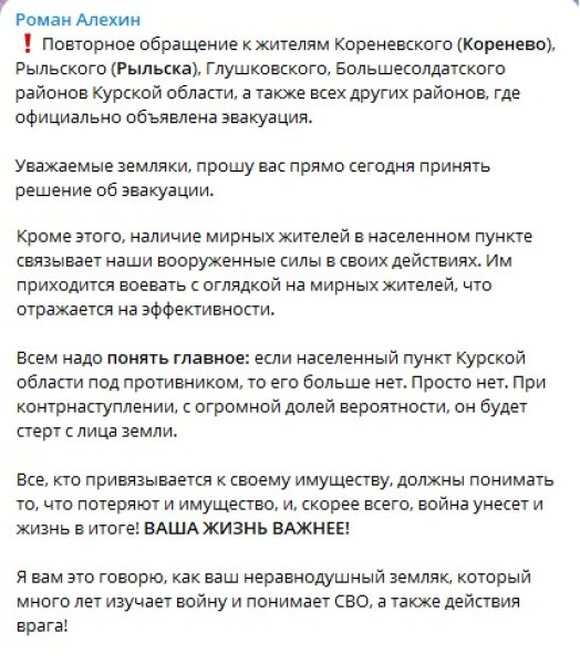 роман алехин, курская область dqxikeidqxiqqeant