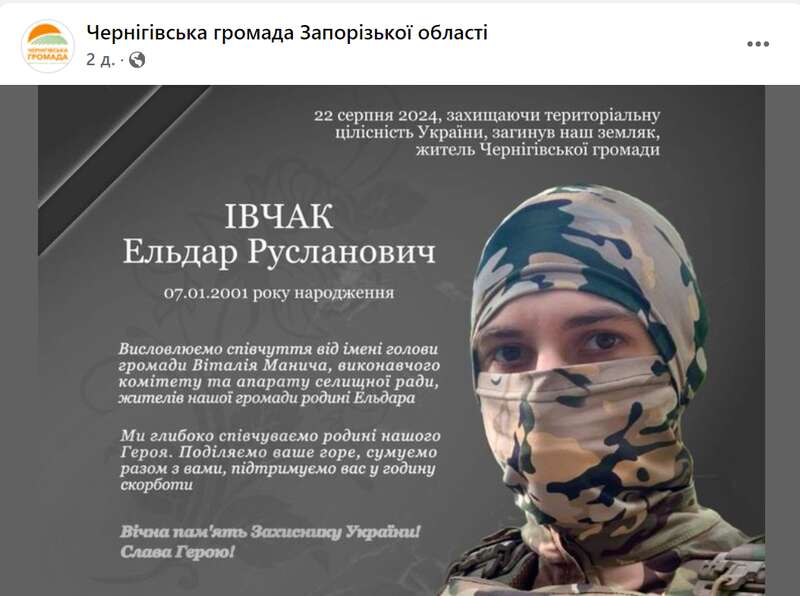 Йому назавжди буде 23: у боях за Україну загинув захисник із Запорізької області. Фото dqxikeidqxiqxxant