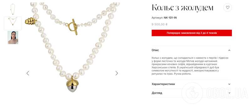 In a T-shirt, sneakers and a necklace worth 9.5 thousand hryvnia: Zelenskaya appeared in public in an informal look for the first time in a long time