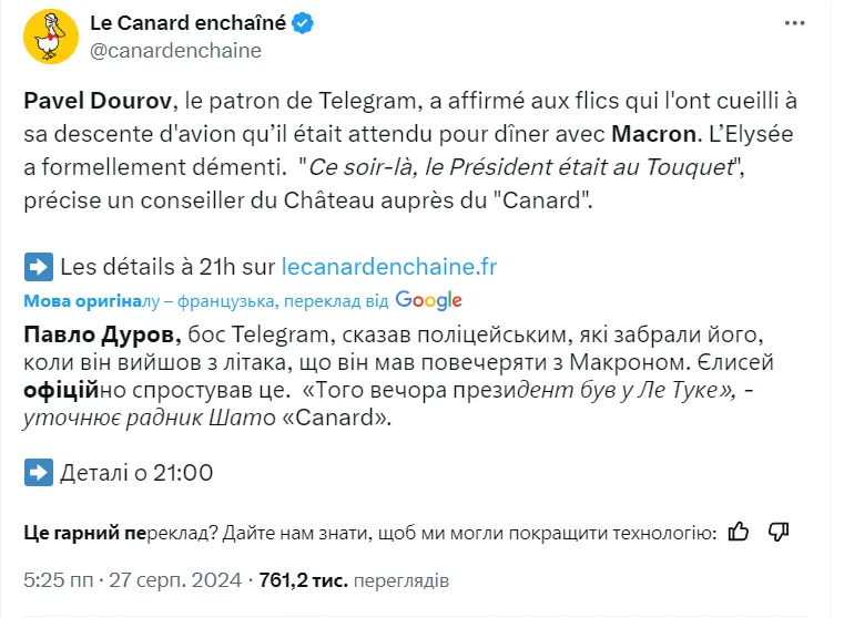 Дуров заявил, что у него якобы была запланирована встреча с Макроном: в Париже опровергли dqxikeidqxitkant