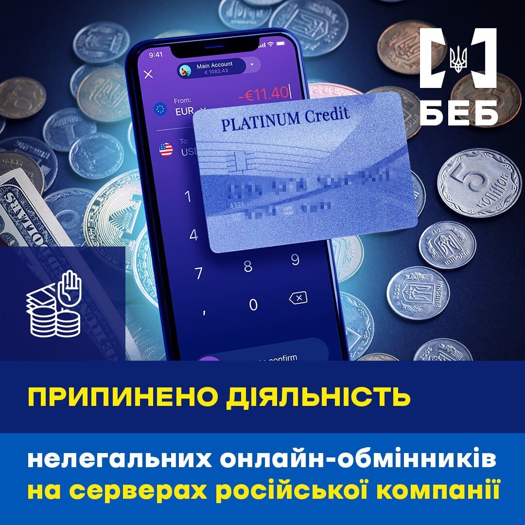 Схему незаконного використання грошей викрито dqxikeidqxiqqeant