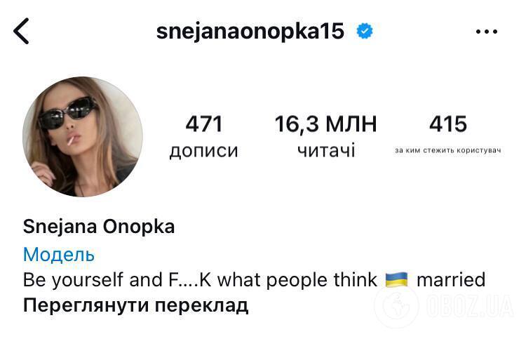 Українська супермодель Сніжана Онопко роздратувала мережу