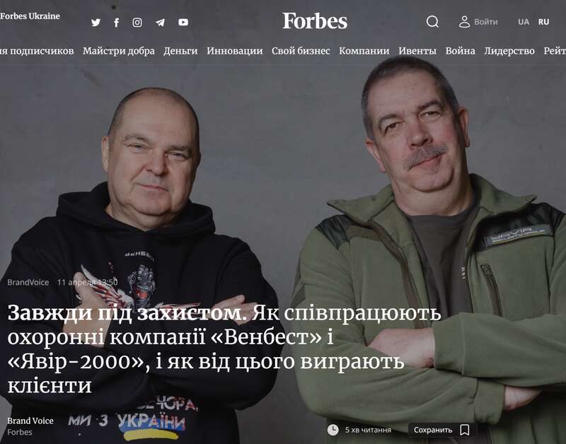 Позитивные медиапроявления негласного охранного бизнес-консорциума