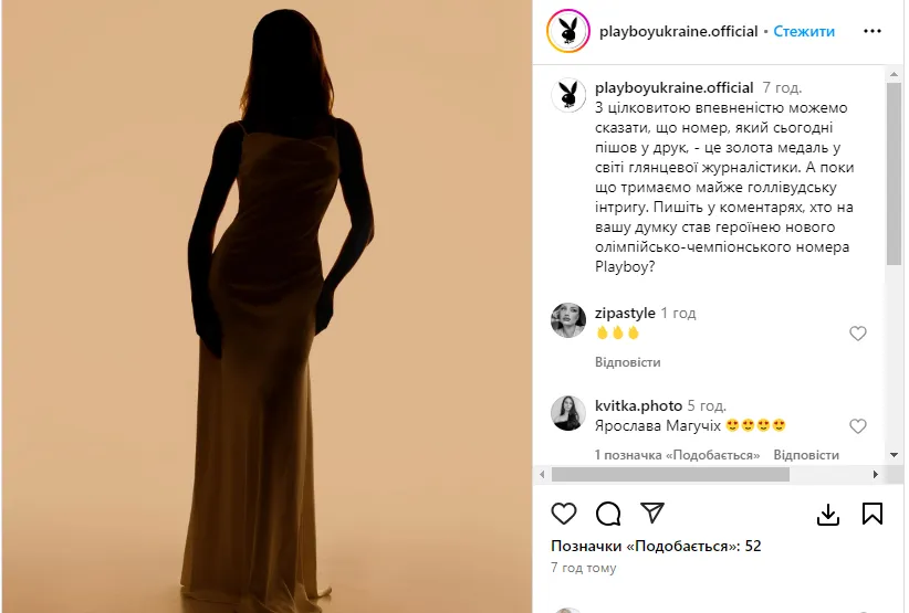 Магучих снялась для Playboy? Журнал опубликовал фотографию, где показал dqxikeidqxiqqeant