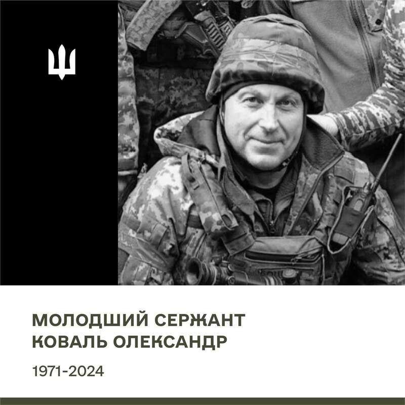 Загинув Олександр Миколайович Коваль dqxikeidqxiqqeant