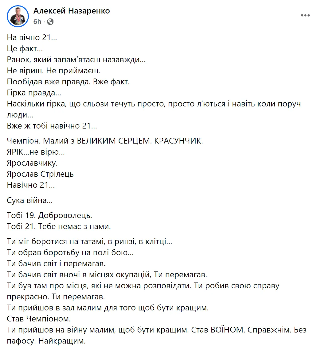 Йому назавжди буде 21: у боях з окупантами загинув чемпіон із Черкас. Фото dqxikeidqxitkant