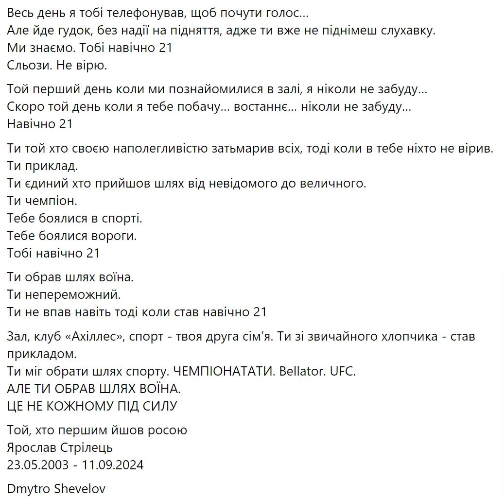 Йому назавжди буде 21: у боях з окупантами загинув чемпіон із Черкас. Фото