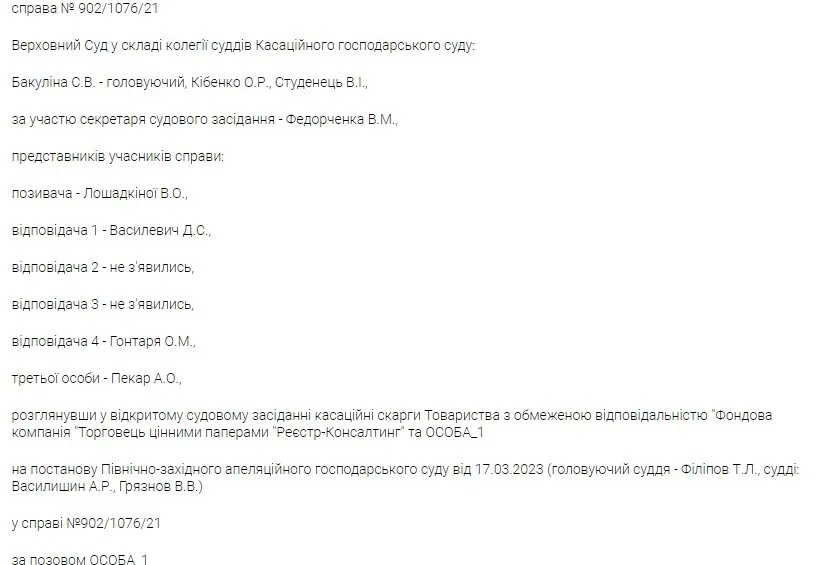 Судейская коллегия в постоянном составе