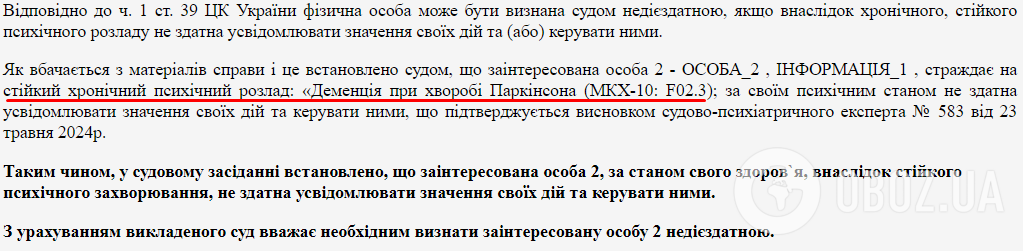 Эксглава администрации Януковича оформил опекунство над матерью: заверяет, что покидать страну не планирует dqxikeidqxitkant
