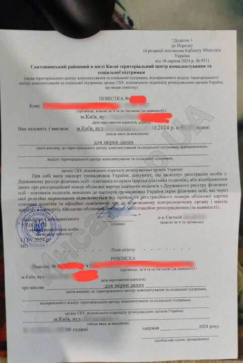 В сети показали, как выглядят первые повестки, отправленные почтой В сети показали, как выглядят первые повестки, отправленные почтой dqxikeidqxidant