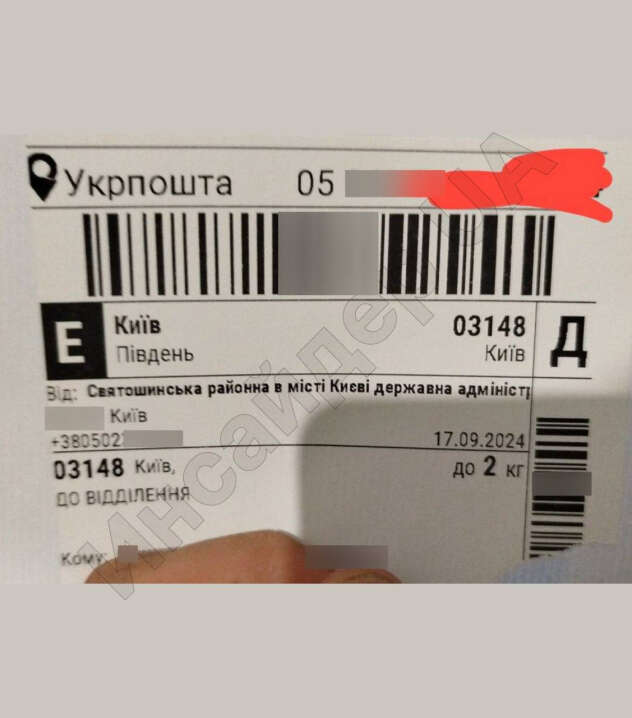 В сети показали, как выглядят первые повестки, отправленные почтой В сети показали, как выглядят первые повестки, отправленные почтой