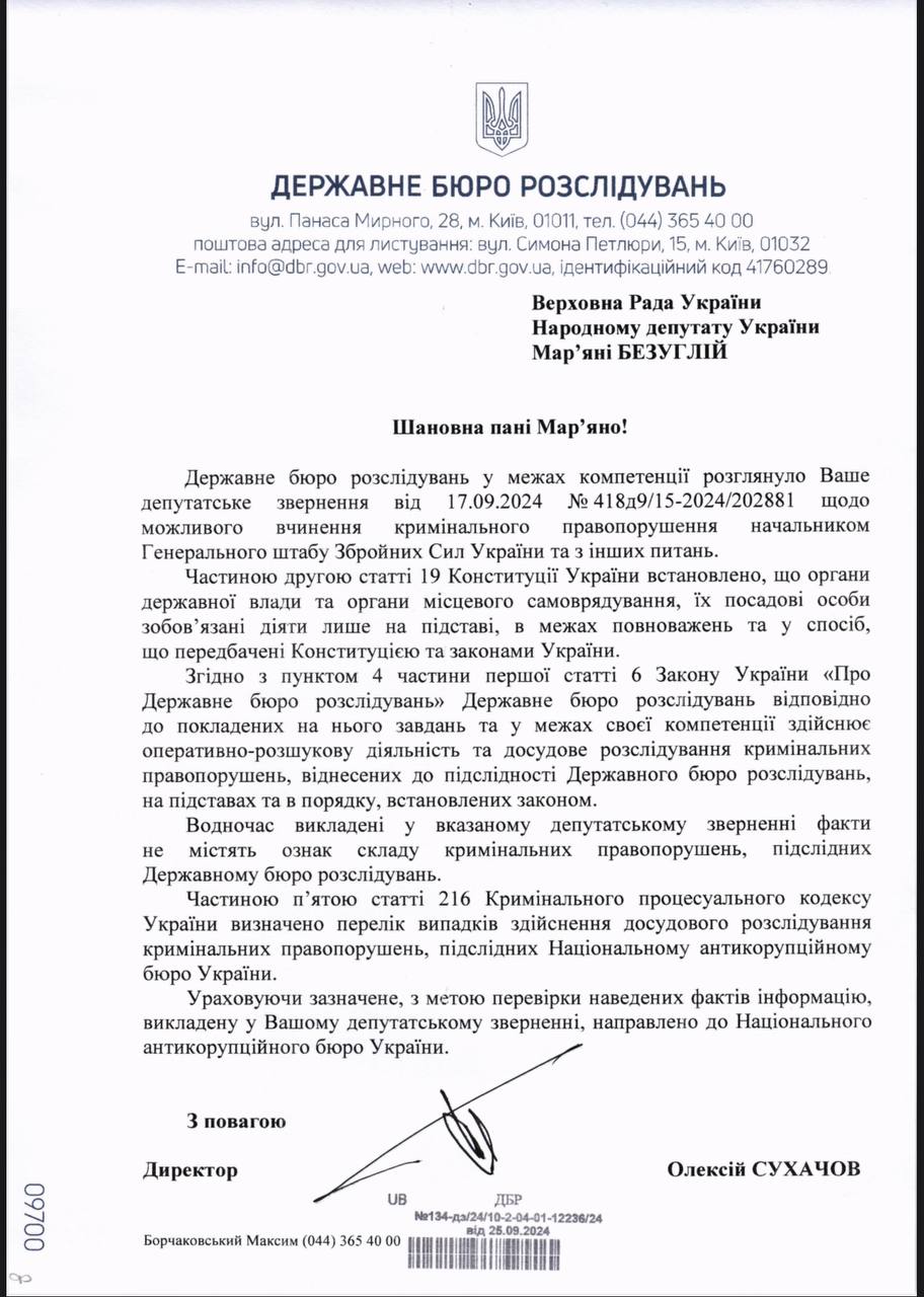 Bezuhla made allegations against Chief of the General Staff of the Armed Forces of Ukraine - photo 1 eiqetidqhiuxant