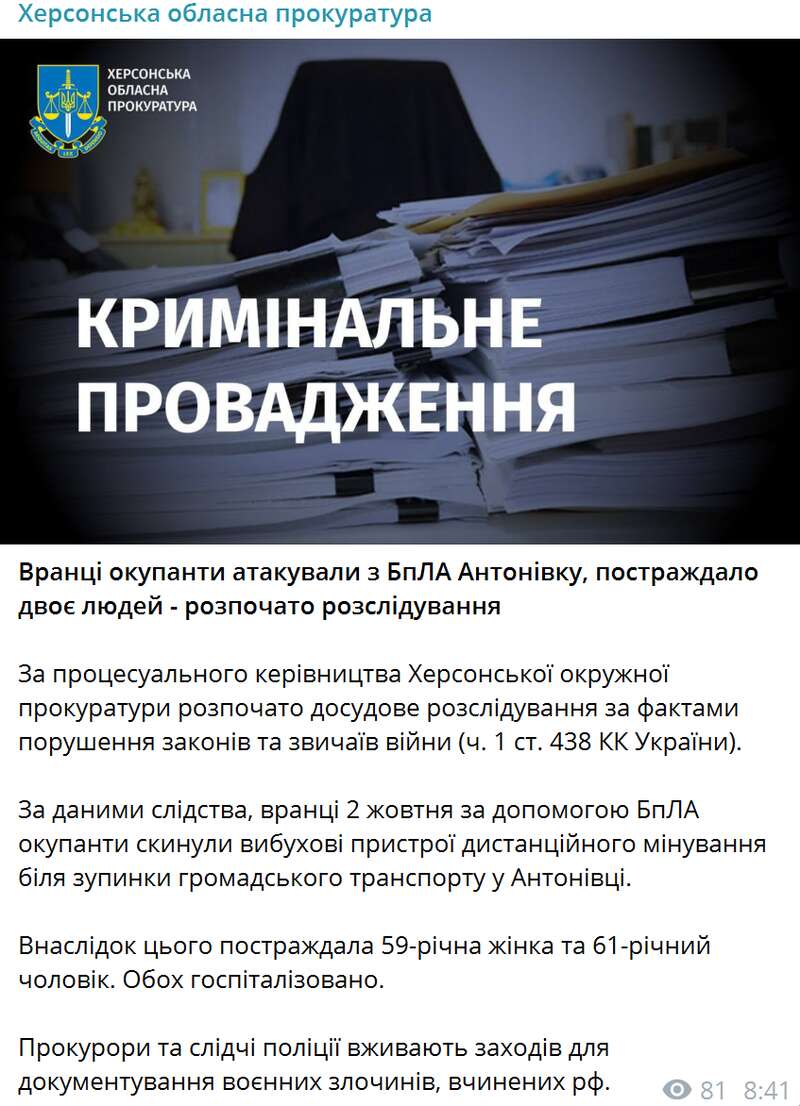 The occupiers struck Antonivka in Kherson region, two people were injured dqxikeidqxidant