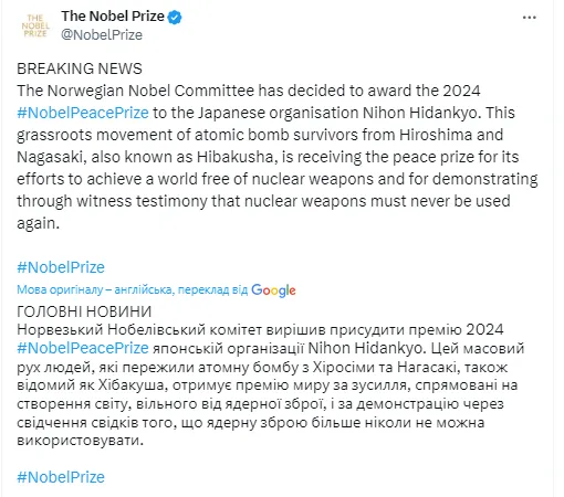 Названо лауреата Нобелівської премії миру