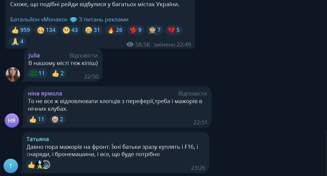 Looking for those who haven’t updated their data: TCC conducted raids in clubs and at concerts across Ukraine. Photo and video dqxikeidqxitkant