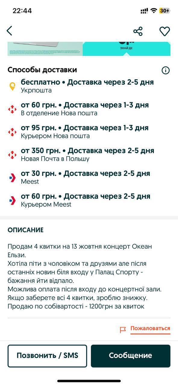 Looking for those who haven’t updated their data: TCC conducted raids in clubs and at concerts across Ukraine. Photo and video