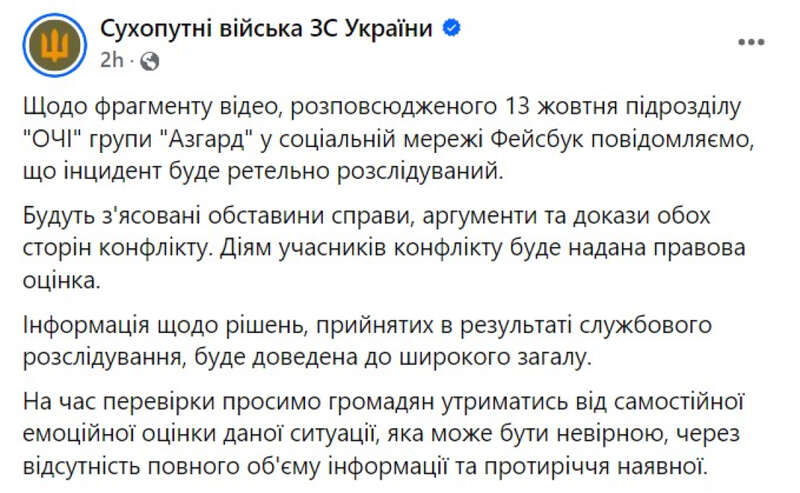 Скарга групи Асгард, Асгард Дмитрієв, Асгард Сухопутні війська dqxikeidqxiqqeant