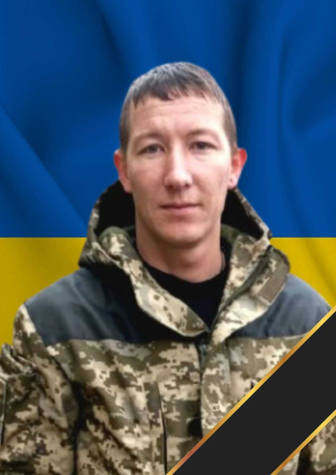 Отдал жизнь за Украину: на Херсонщине попрощались с воином, погибшим в боях возле Работиного. Фото dqxikeidqxitkant