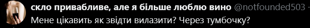 Украинцы интересуются, как вылезать из джакузи на кухне