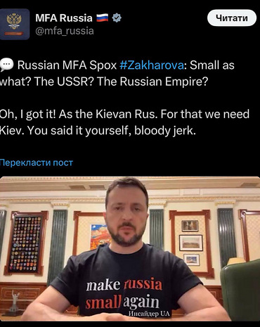 В МИД россии отреагировали на футболку, в которой записал вечернее обращение президент Зеленский - Copyright https://news.pn dqxikeidqxiqqeant