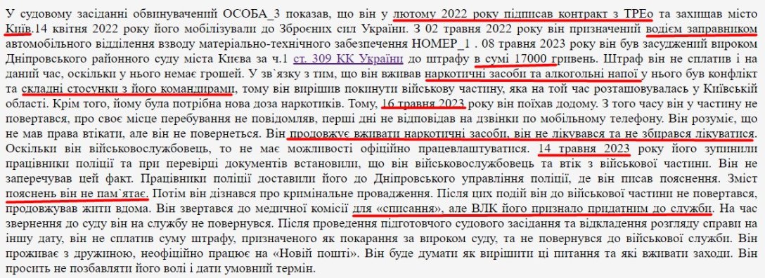 Суд над військовим, обставини справи, самовільне залишення частини dqxikeidqxitkant
