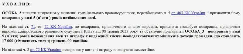 Суд над військовим, обставини справи, самовільне залишення частини, вирок СЗЧ