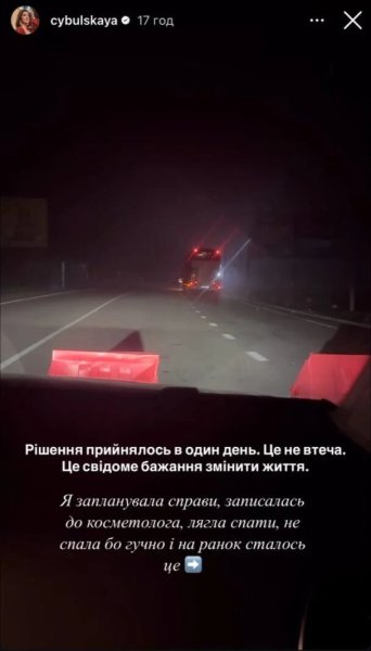 цыбульская 1 Оля Цыбульская уехала за границу / Фото: instagram.com/cybulskaya
