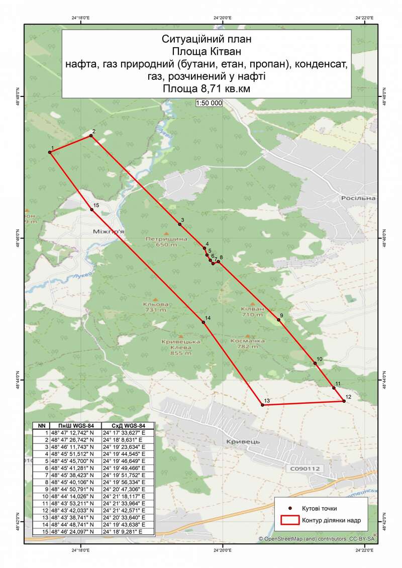 Укрнафта купує нову нафтогазову площу в Івано-Франківській області dqxikeidqxitkant