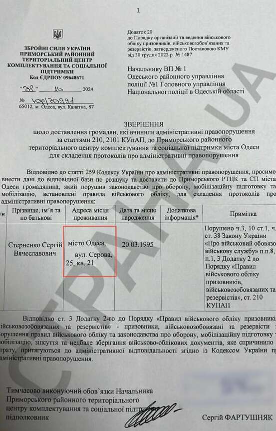 "Будемо розбиратися". Стерненко несподівано потрапив у "розшук" ТЦК в Одесі dqxikeidqxitkant
