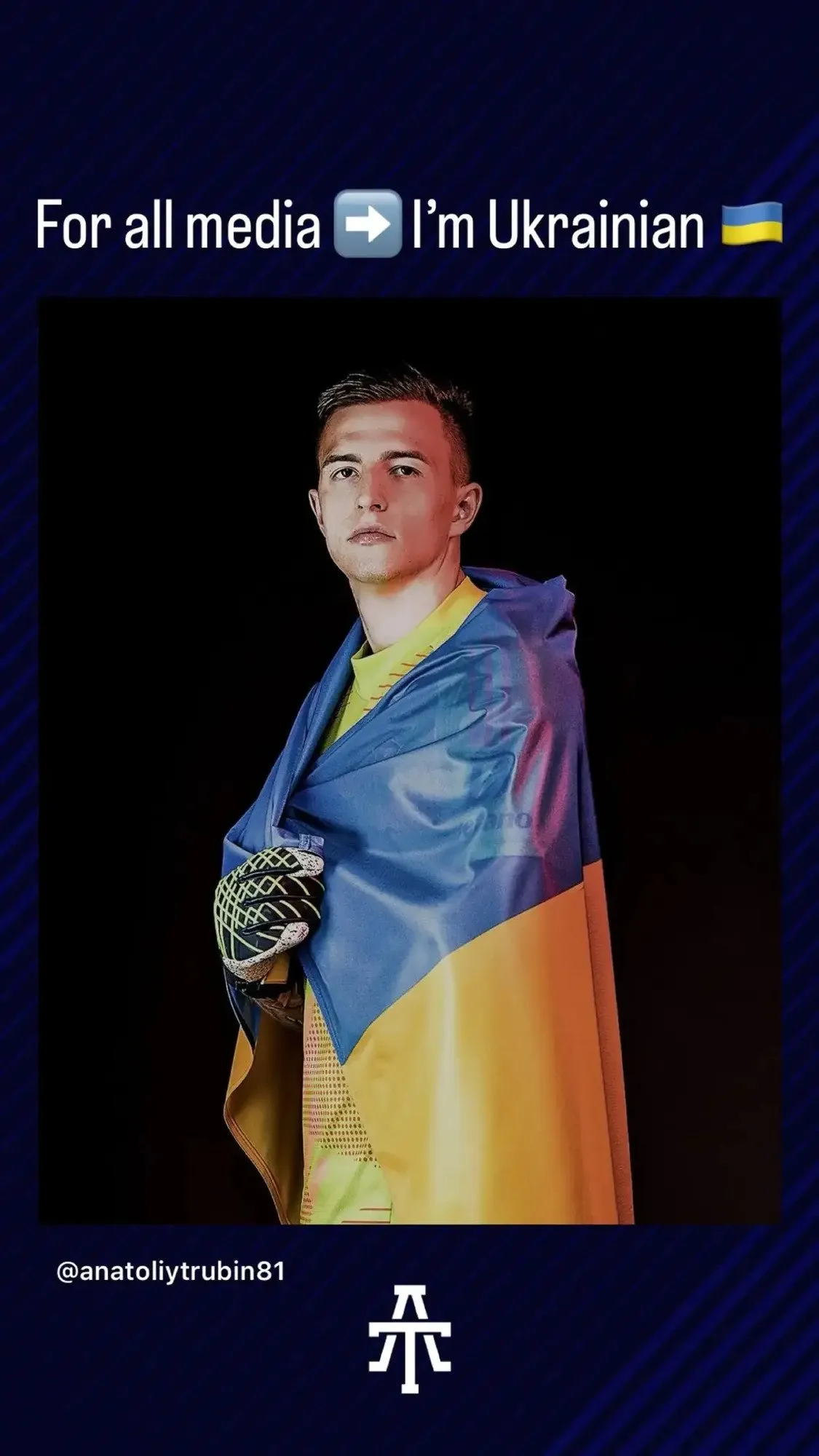 Голкипер сборной Украины по футболу