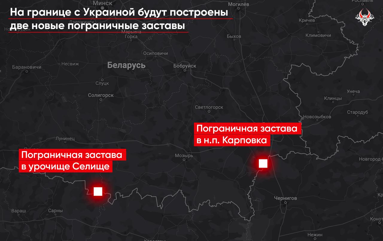 Білорусь збудує дві нові прикордонні застави на кордоні з Україною, - "Гаюн" dqxikeidqxitkant