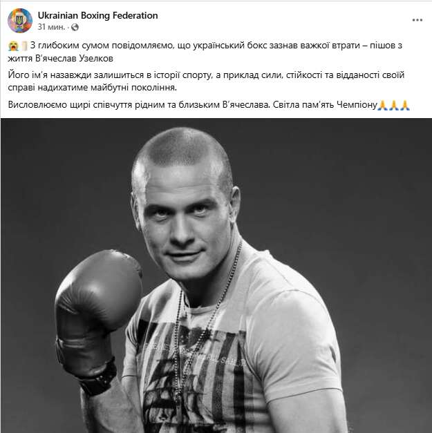 Помер В’ячеслав Узелков dqxikeidqxitkant