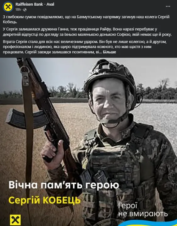 Без отца осталась маленькая дочь: в боях на Бахмутском направлении погиб защитник из Ивано-Франковщины. Фото dqxikeidqxiqqeant