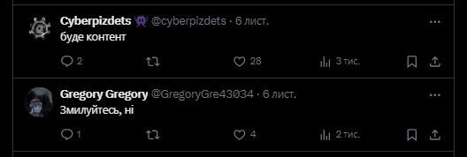 Безугла вирішила