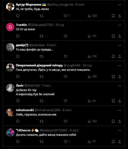 Безугла вирішила