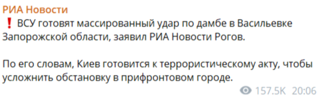 дамба, Запоріжжя, підрив Дамби