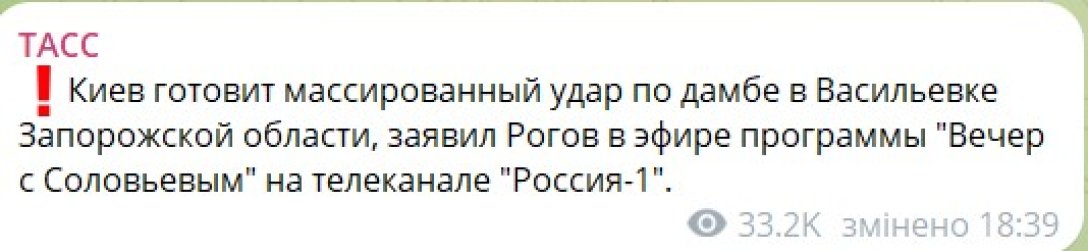 Наступление РФ на Запорожье, Рогов, дамба
