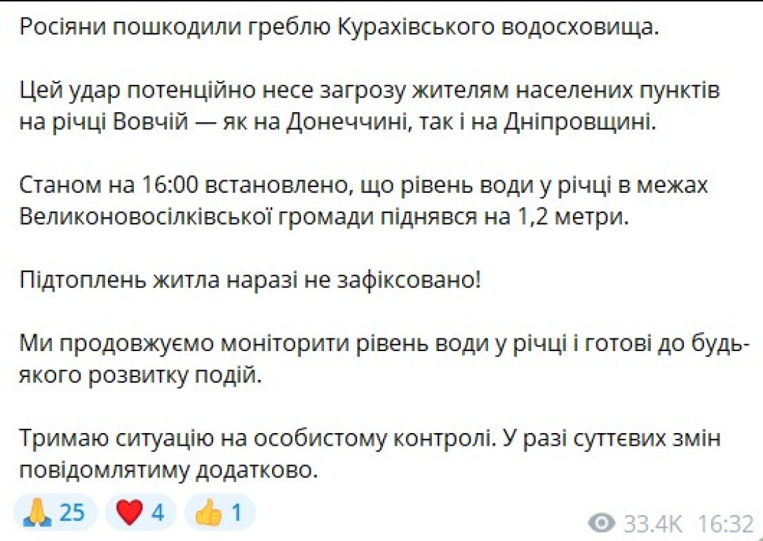 Кураховская дамба, подрыв дамбы, Старые Терны дамба, Курахово Филашкин