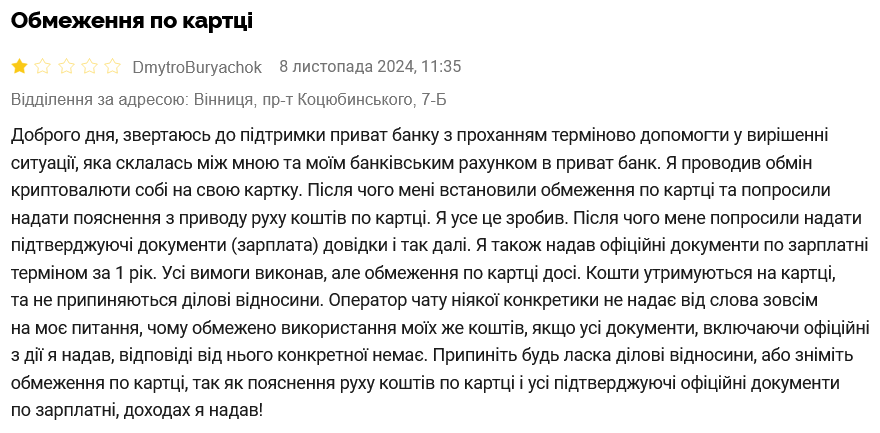 Клиенту ПриватБанка ограничили использование карты после обмена криптовалют. dqxikeidqxiqqeant