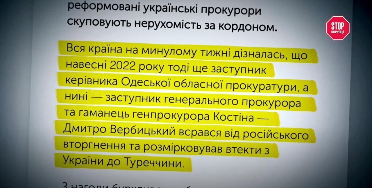 Цитата из статьи издания ’’Останній Бастіон’’