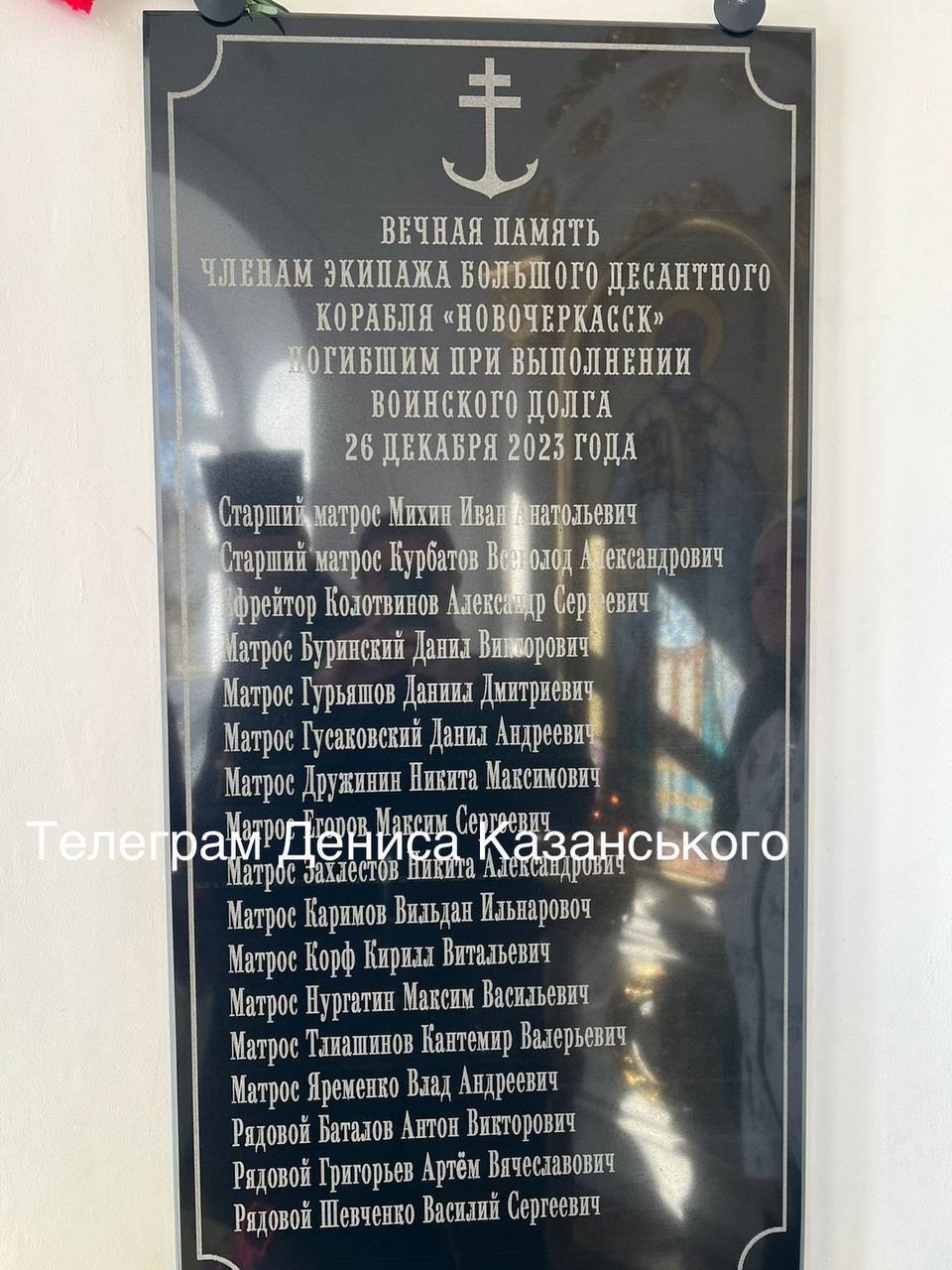 У списку – десятки прізвищ: у Росії оригінально