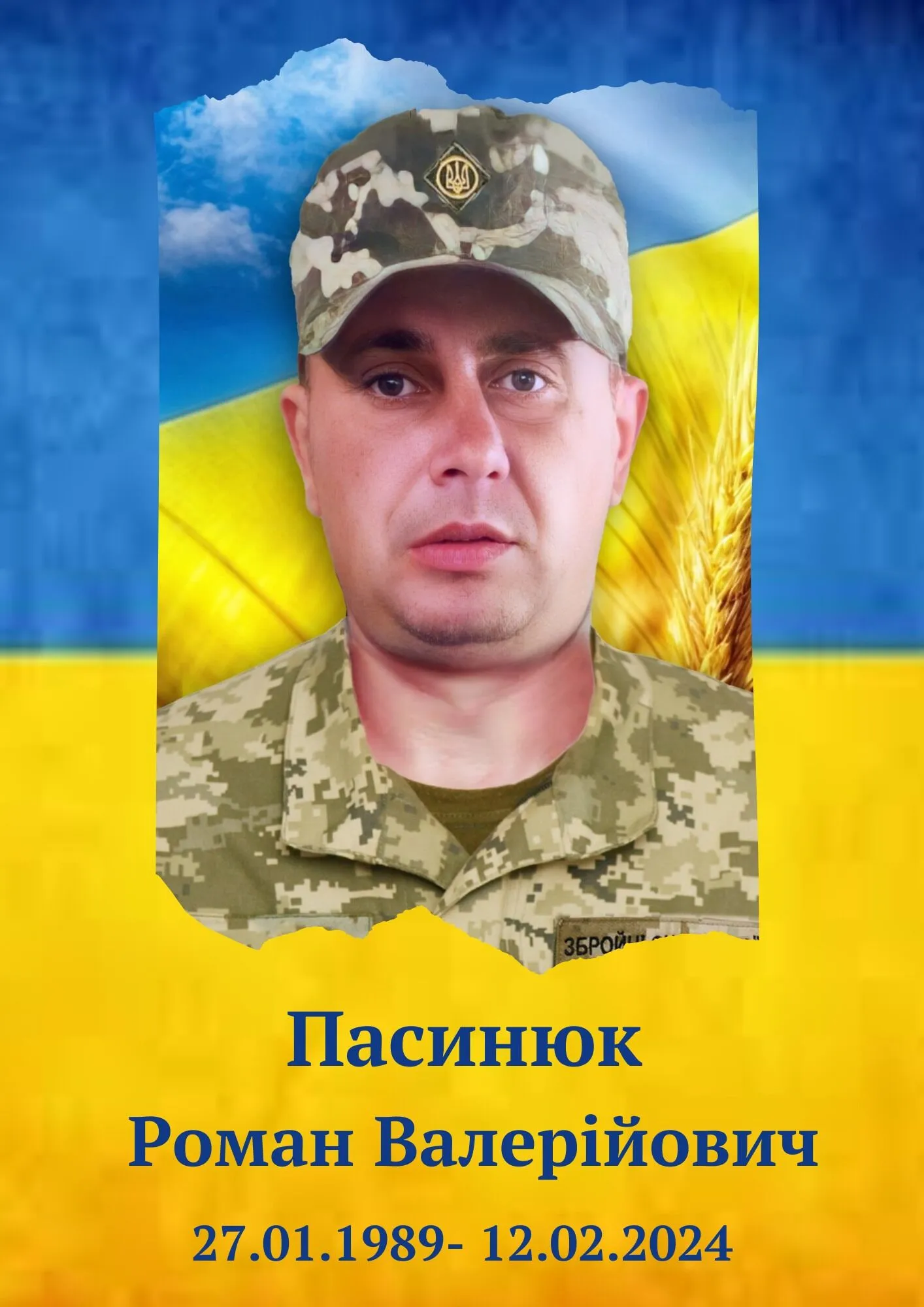 Ему навсегда будет 35: на Хмельнитчине попрощались с воином, погибшим в боях в районе Авдеевки. Фото dqxikeidqxiqqeant