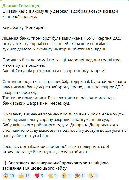 Гетьманцев о банке dqxikeidqxitkant