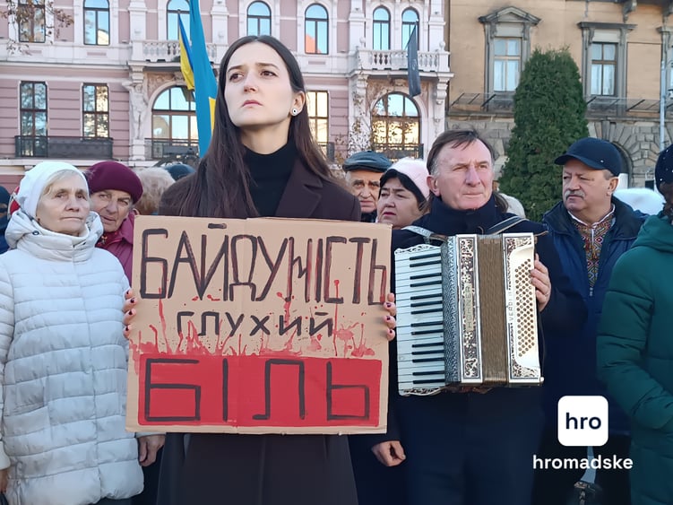 Акция в поддержку пленных украинских военных, Львов, 17 ноября 2024 года