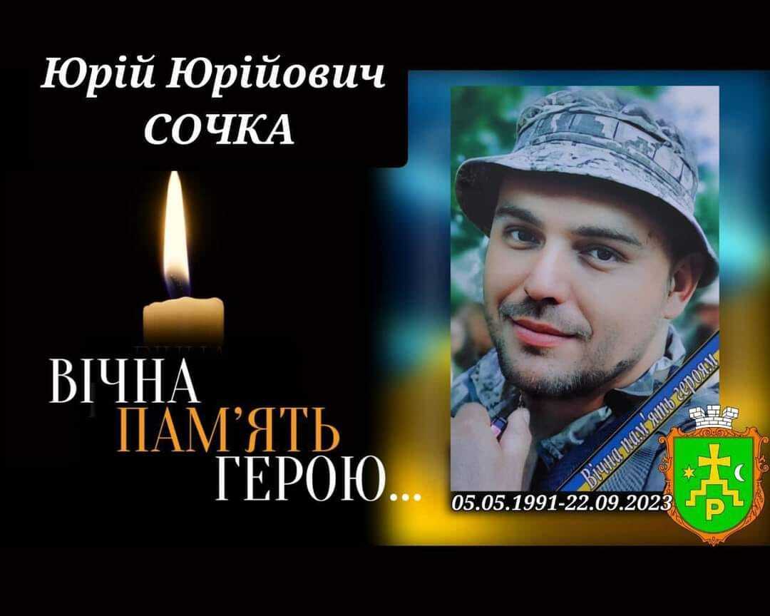 На веки 32: в боях за Украину погиб командир 1-го аэромобильного взвода Юрий Сочка. Фото dqxikeidqxiqqeant