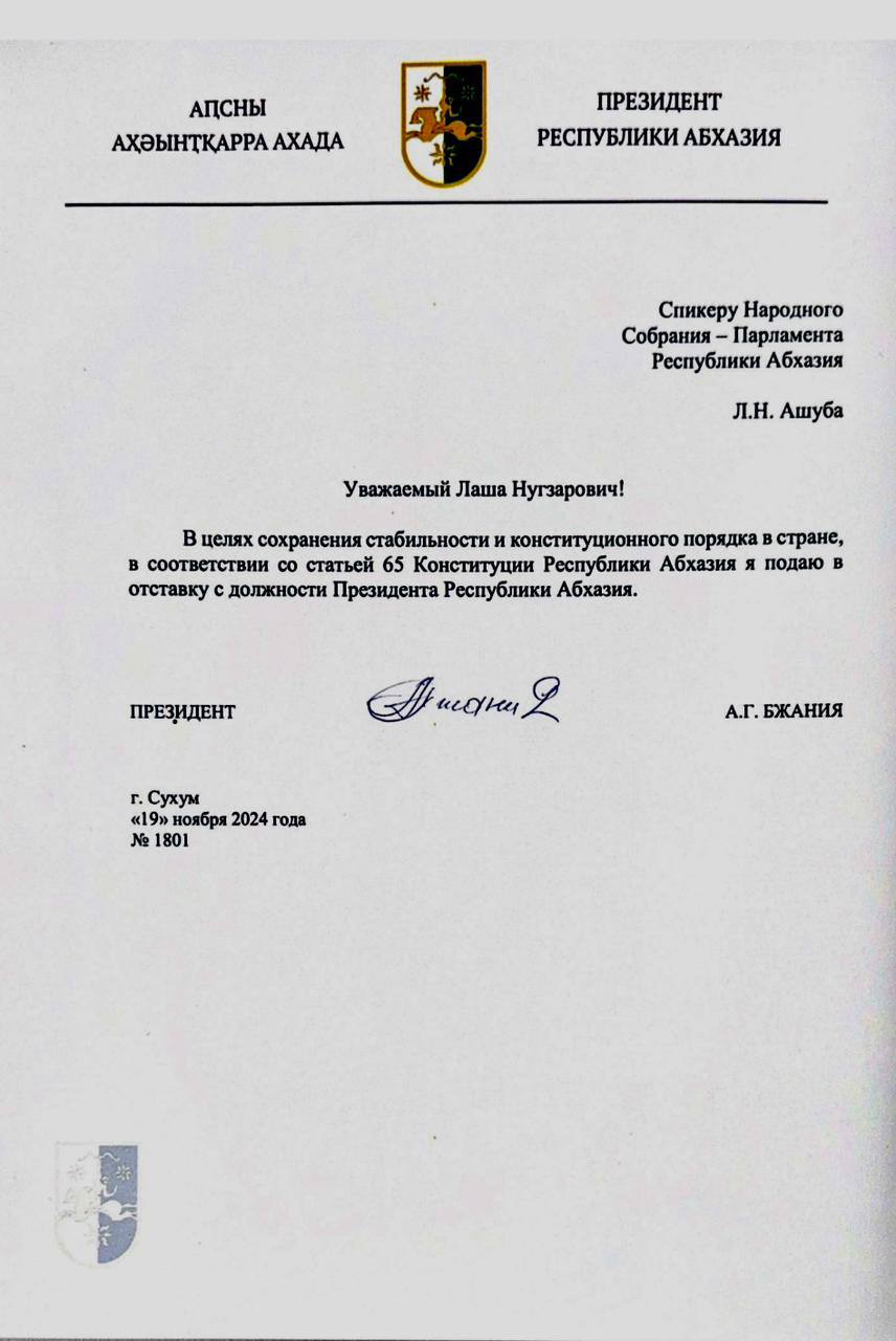 "Президент" Абхазії подав у відставку: що відомо dqxikeidqxitkant