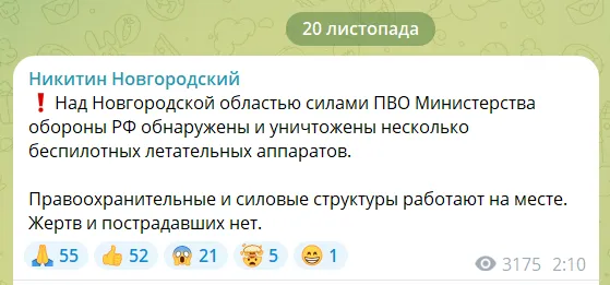 Было слышно стрельбу и взрывы: дроны атаковали 13-й арсенал ГРАУ в Новгородской области. Видео