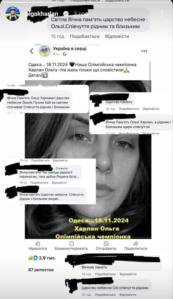 Відписуйтеся від цих сторінок: Харлан шокована фейком про свою “смерть” Харлан про фейк dqxikeidqxitkant