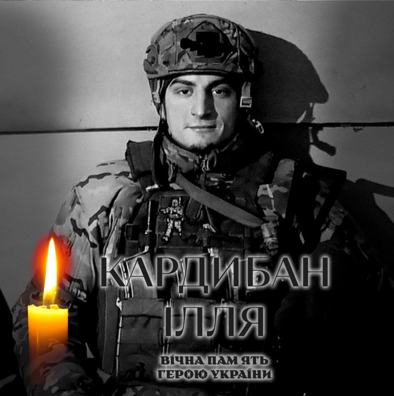 Война забирает лучших: стало известно о смерти военного из Киевщины Ильи Курдибана. Фото dqxikeidqxitkant
