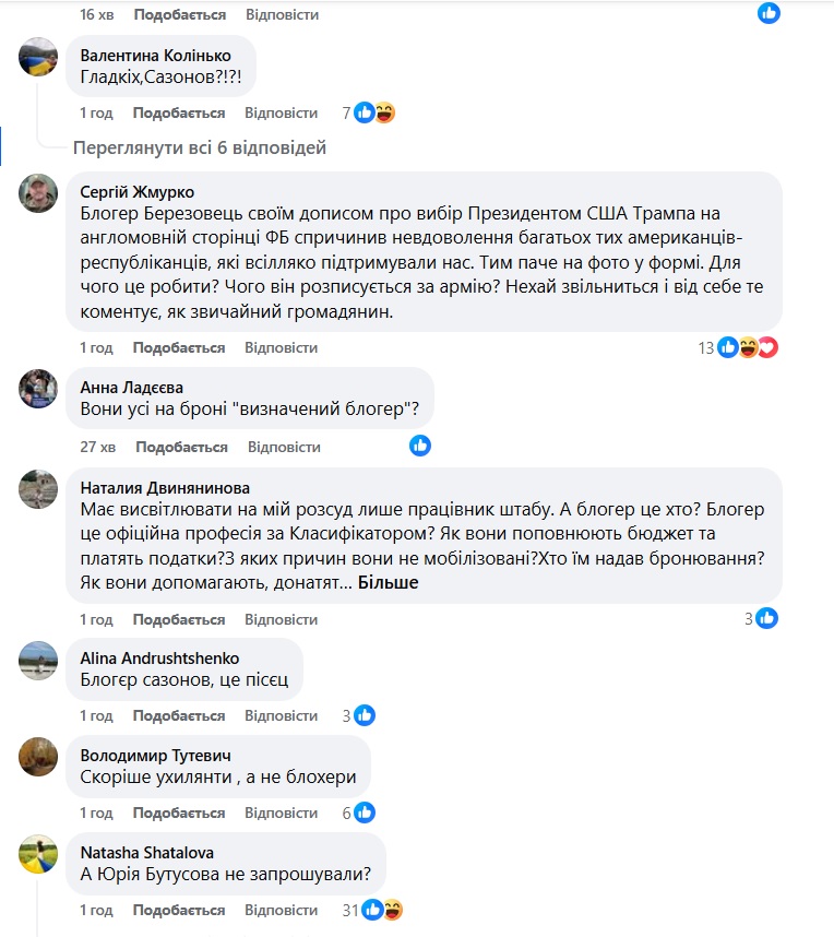 Сирський зустрівся з блогерами і викликав обурення в мережі фото 3